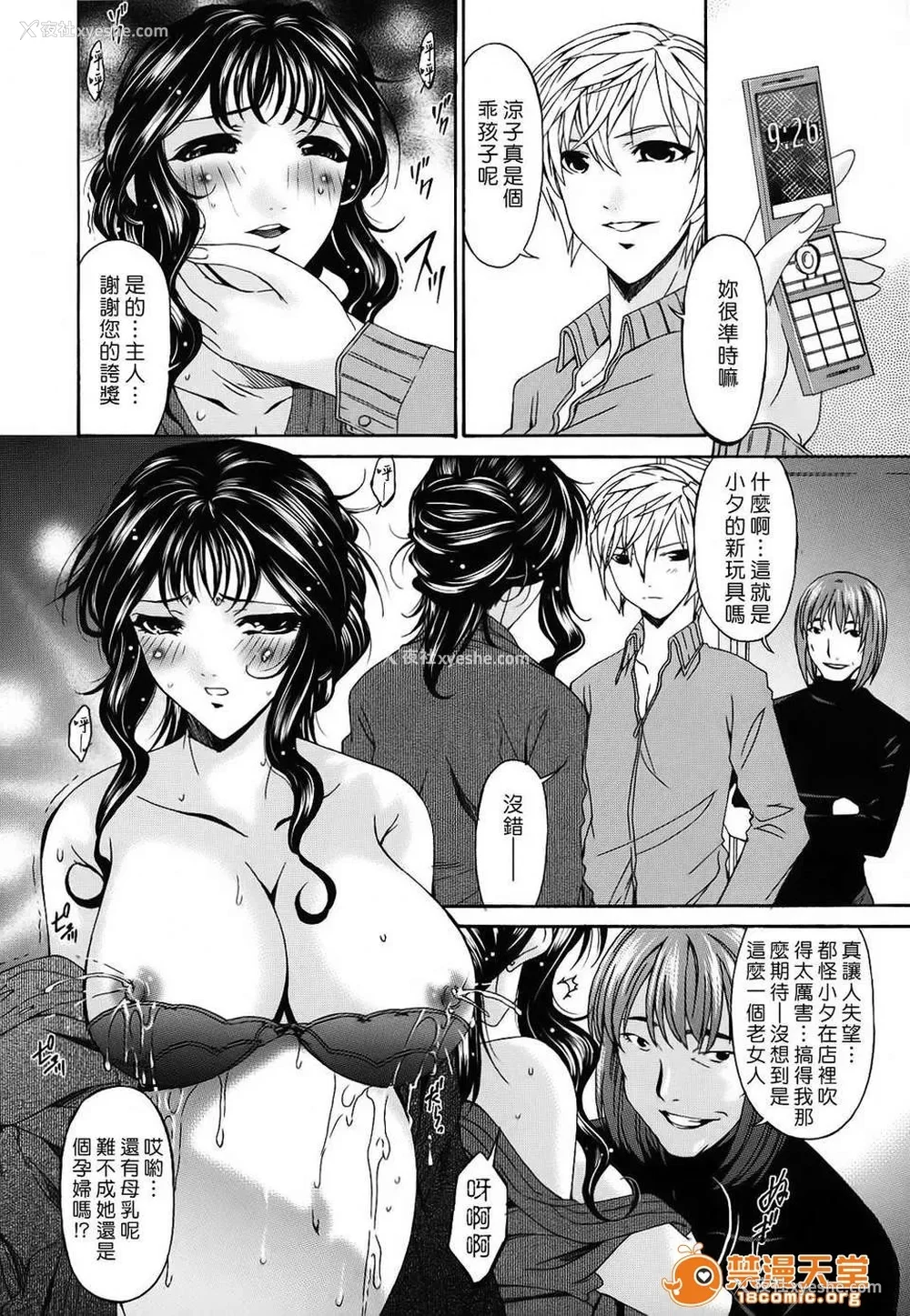 329P - [呗飞鸟]つみはは ～罪母～ 1-2