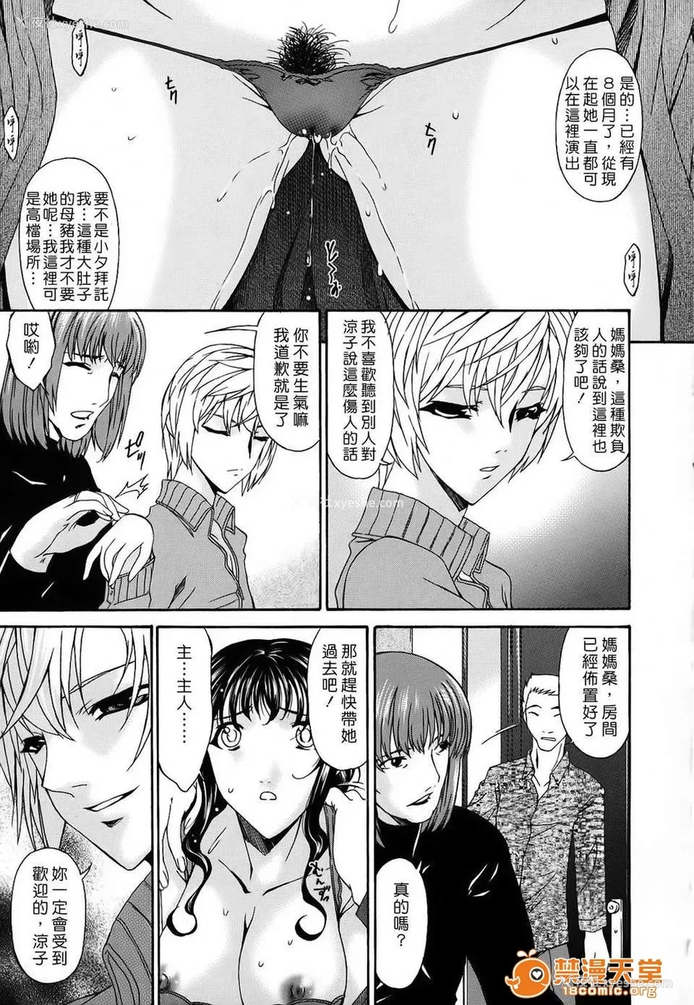 330P - [呗飞鸟]つみはは ～罪母～ 1-2