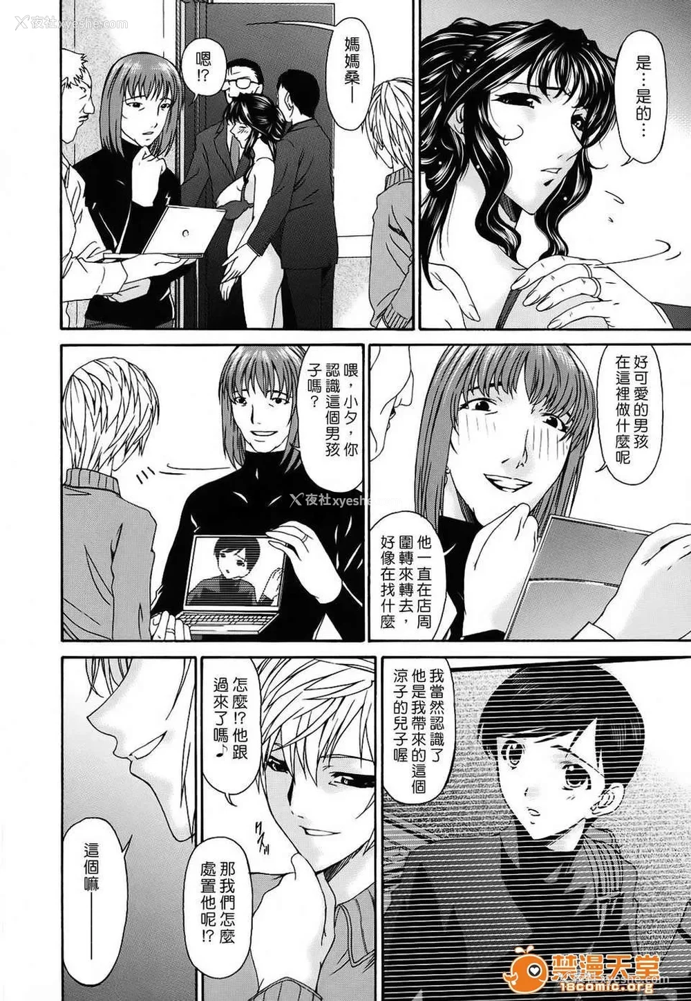 331P - [呗飞鸟]つみはは ～罪母～ 1-2