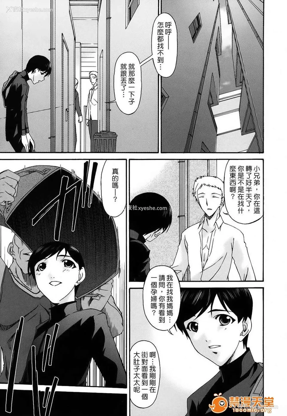 332P - [呗飞鸟]つみはは ～罪母～ 1-2