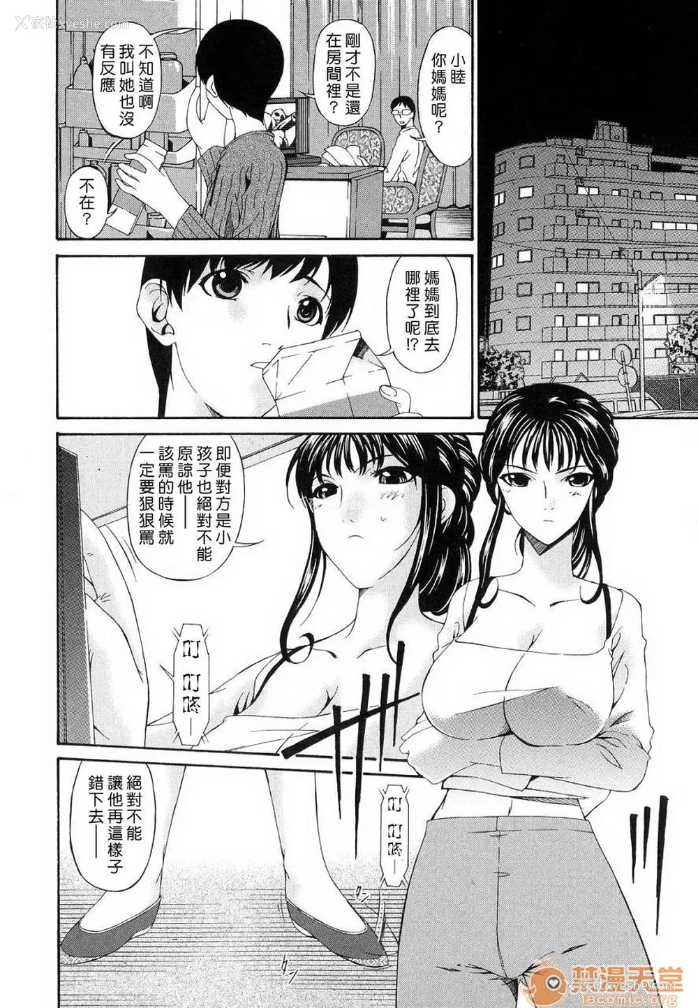 34P - [呗飞鸟]つみはは ～罪母～ 1-2