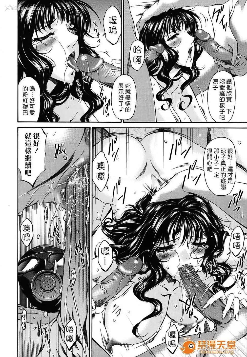 354P - [呗飞鸟]つみはは ～罪母～ 1-2