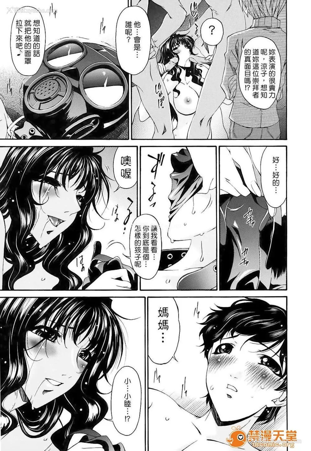 355P - [呗飞鸟]つみはは ～罪母～ 1-2
