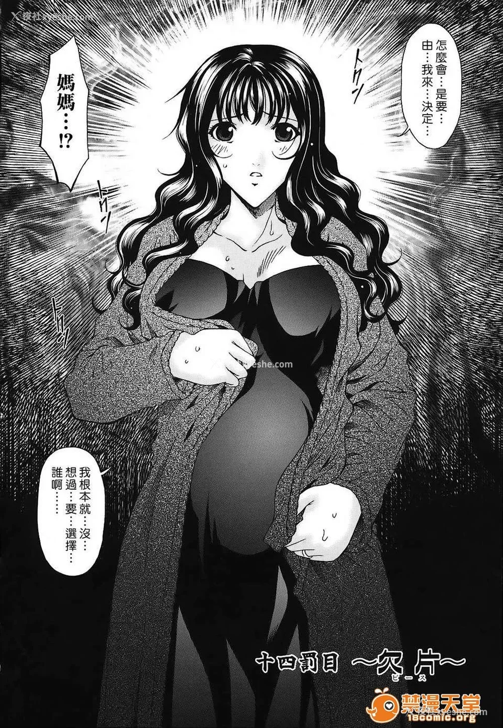 384P - [呗飞鸟]つみはは ～罪母～ 1-2