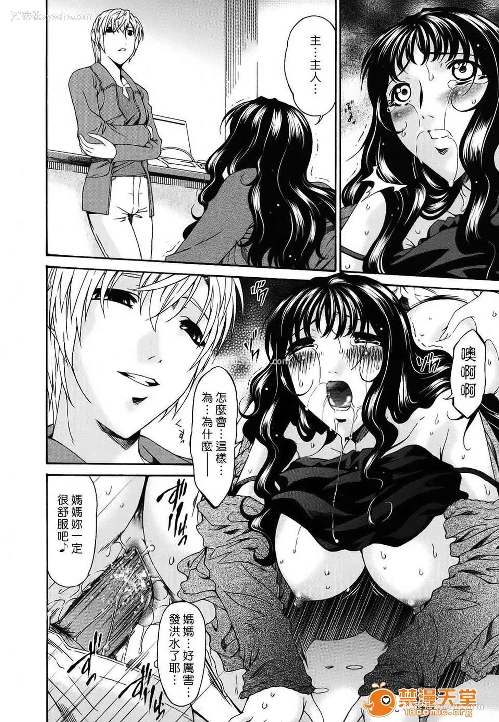 390P - [呗飞鸟]つみはは ～罪母～ 1-2