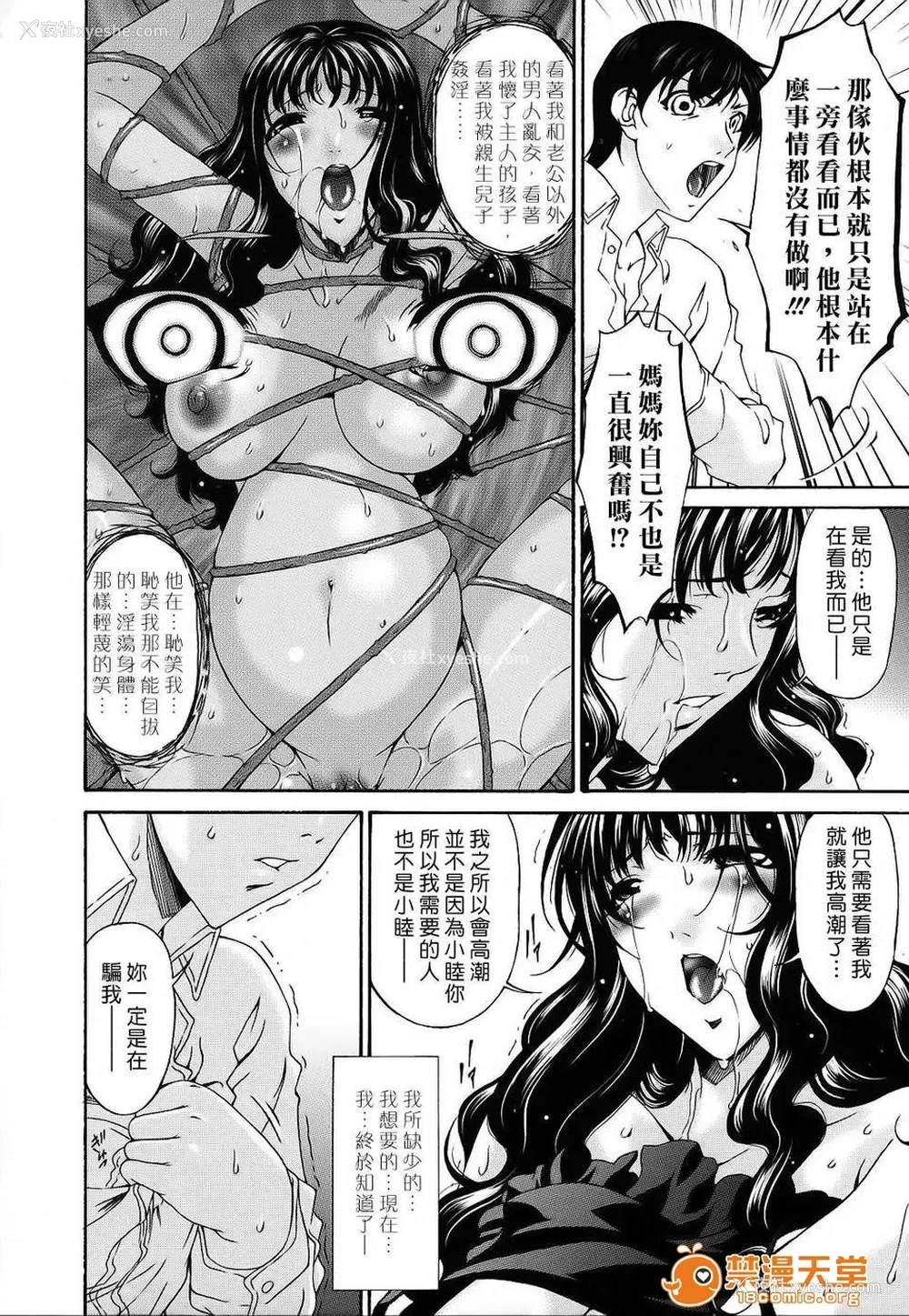 396P - [呗飞鸟]つみはは ～罪母～ 1-2