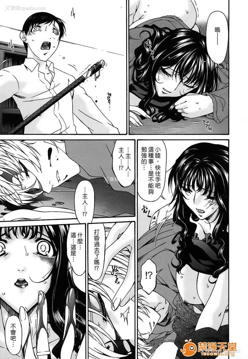 399P - [呗飞鸟]つみはは ～罪母～ 1-2
