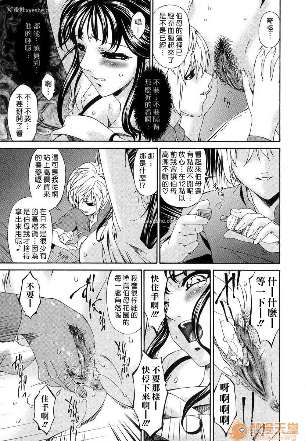 39P - [呗飞鸟]つみはは ～罪母～ 1-2