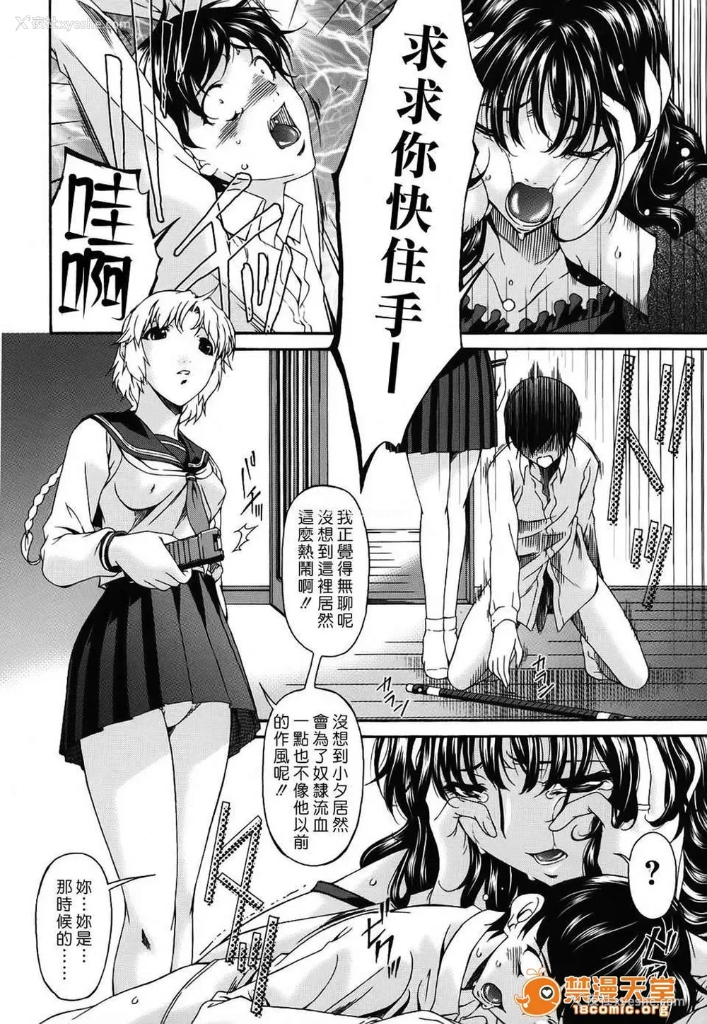 402P - [呗飞鸟]つみはは ～罪母～ 1-2