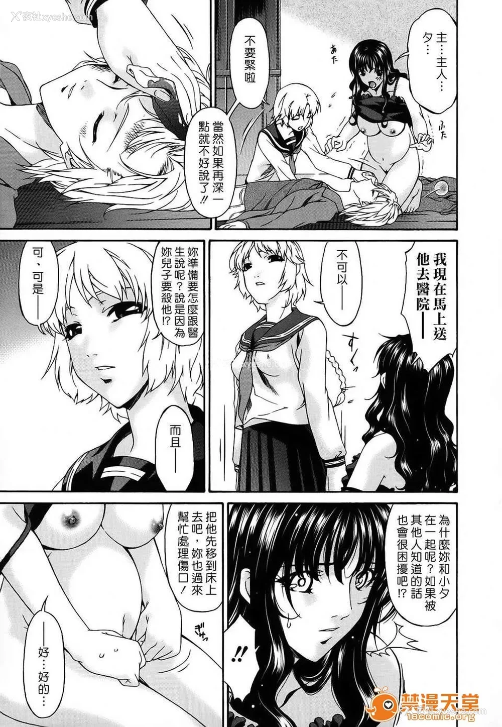 403P - [呗飞鸟]つみはは ～罪母～ 1-2
