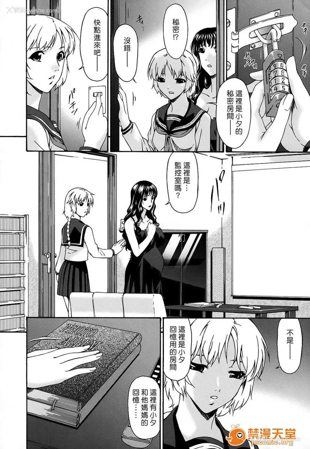 406P - [呗飞鸟]つみはは ～罪母～ 1-2