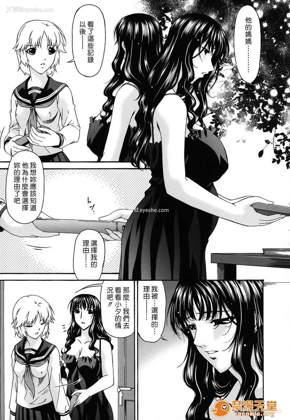 407P - [呗飞鸟]つみはは ～罪母～ 1-2