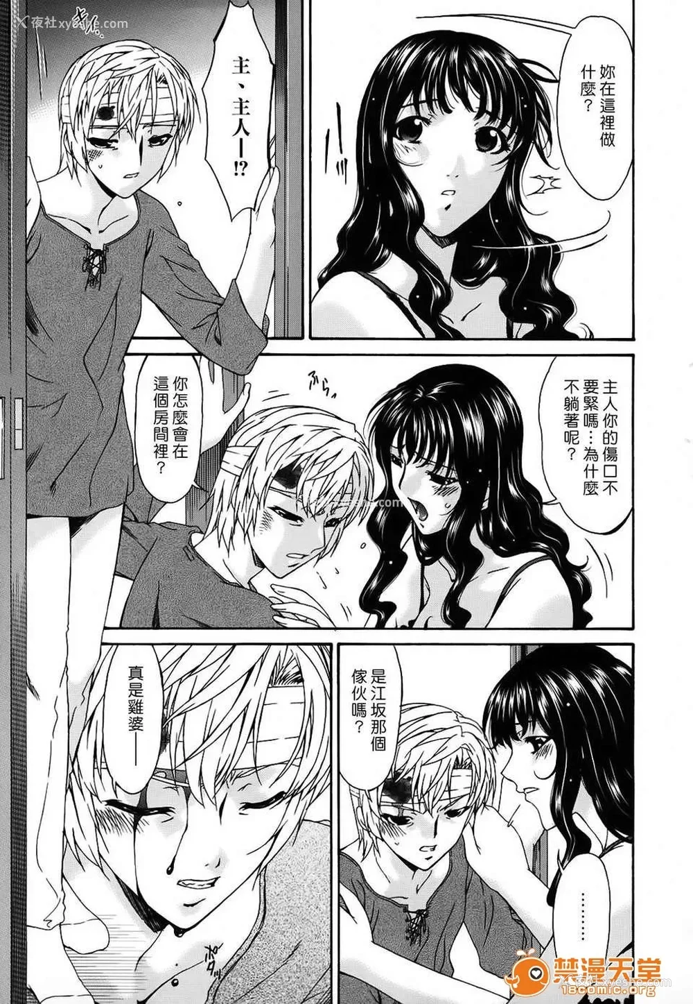 411P - [呗飞鸟]つみはは ～罪母～ 1-2