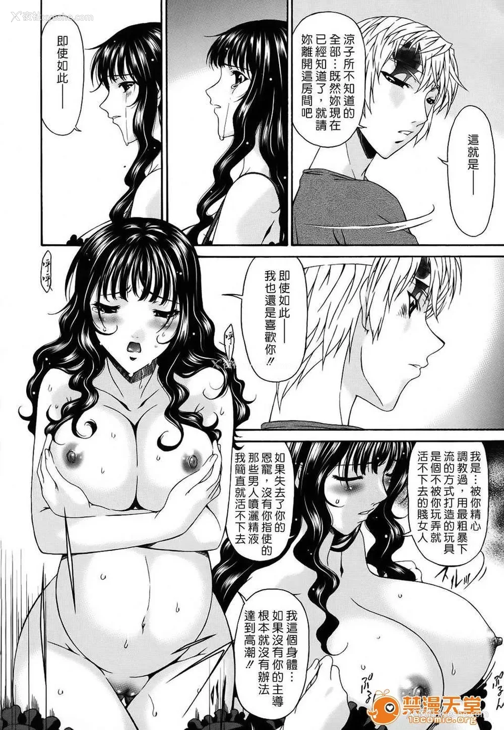 416P - [呗飞鸟]つみはは ～罪母～ 1-2