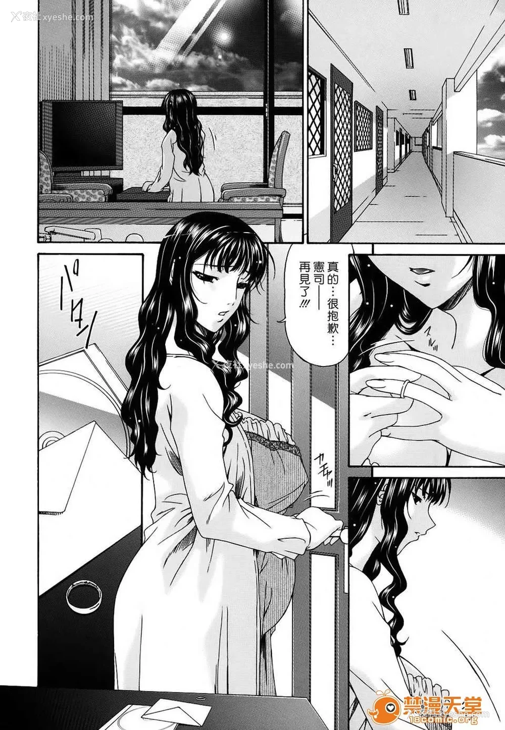 422P - [呗飞鸟]つみはは ～罪母～ 1-2