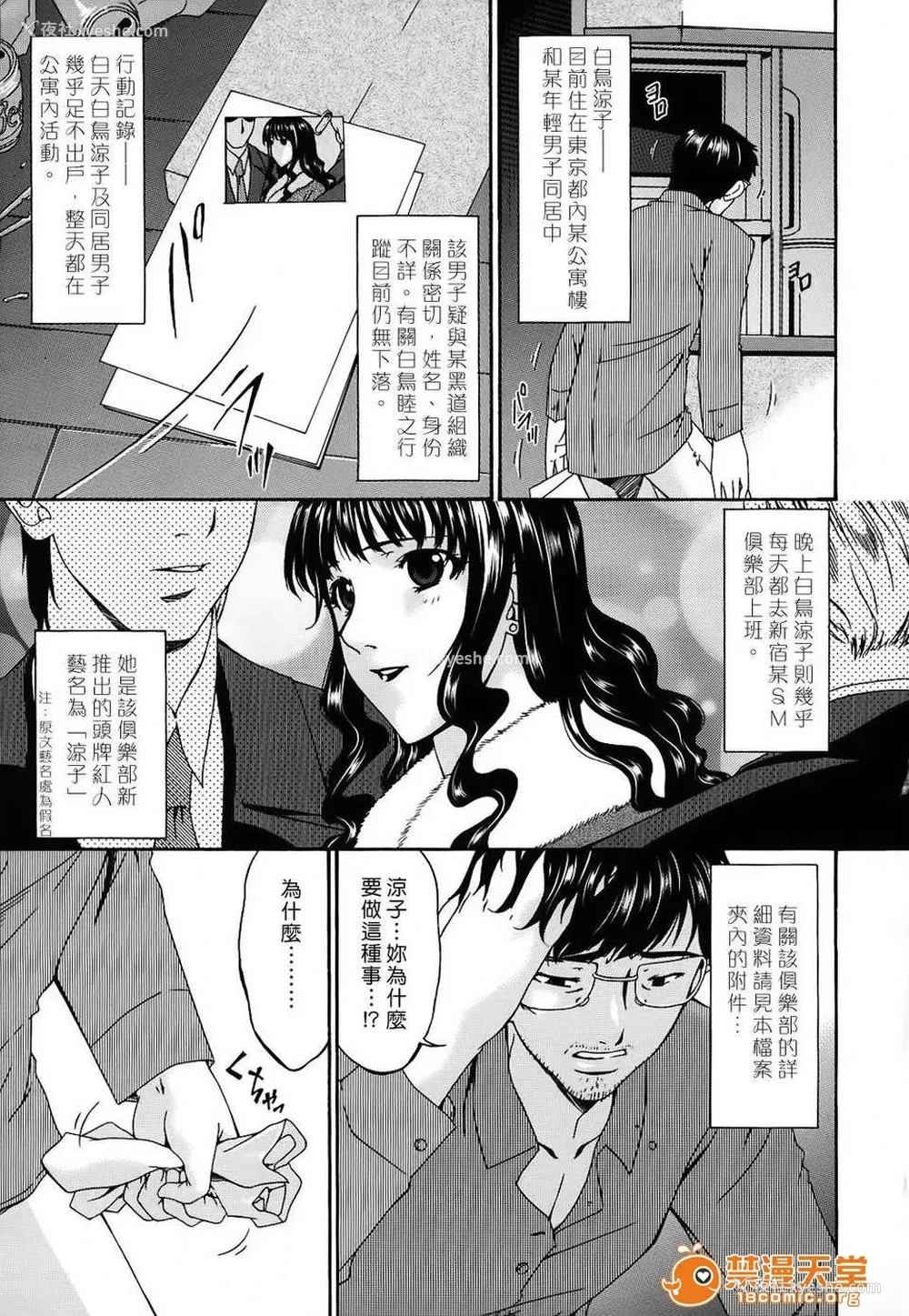 425P - [呗飞鸟]つみはは ～罪母～ 1-2