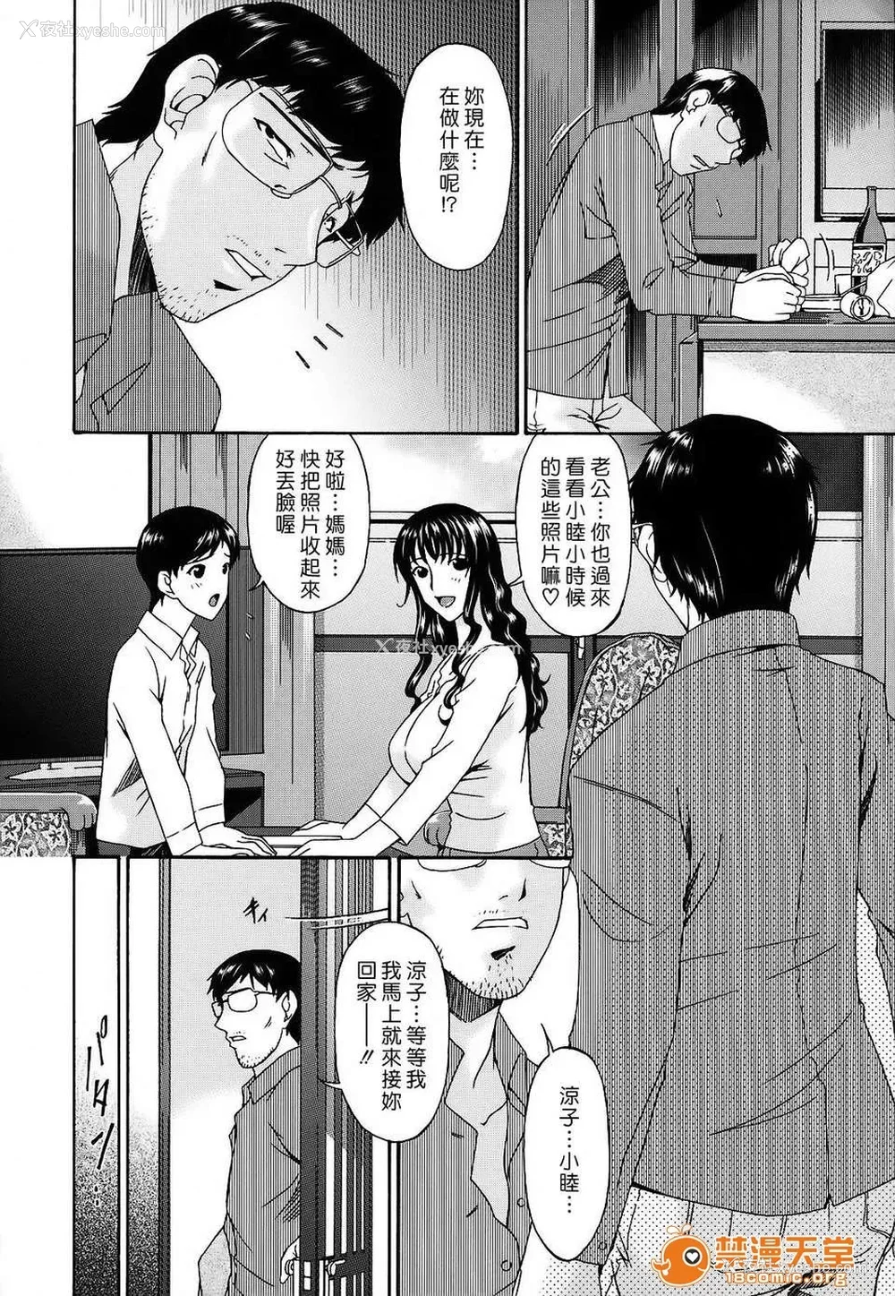 426P - [呗飞鸟]つみはは ～罪母～ 1-2