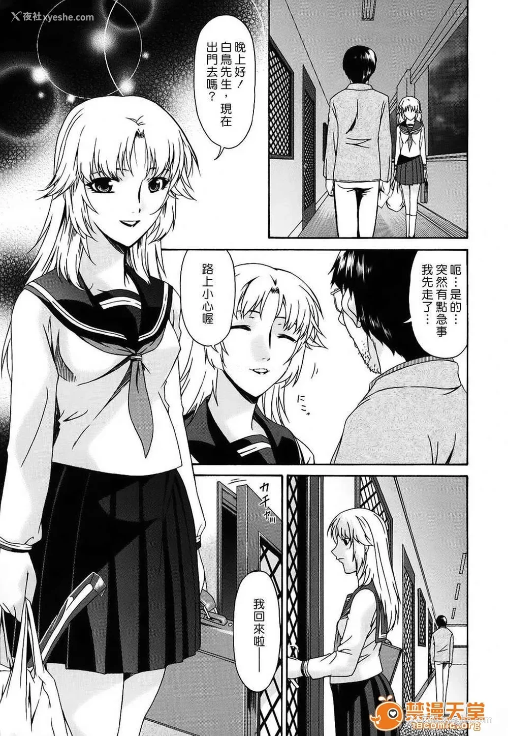 427P - [呗飞鸟]つみはは ～罪母～ 1-2