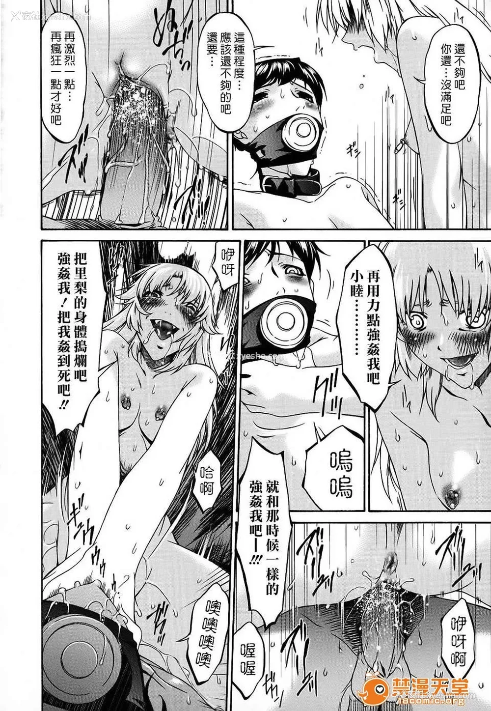432P - [呗飞鸟]つみはは ～罪母～ 1-2