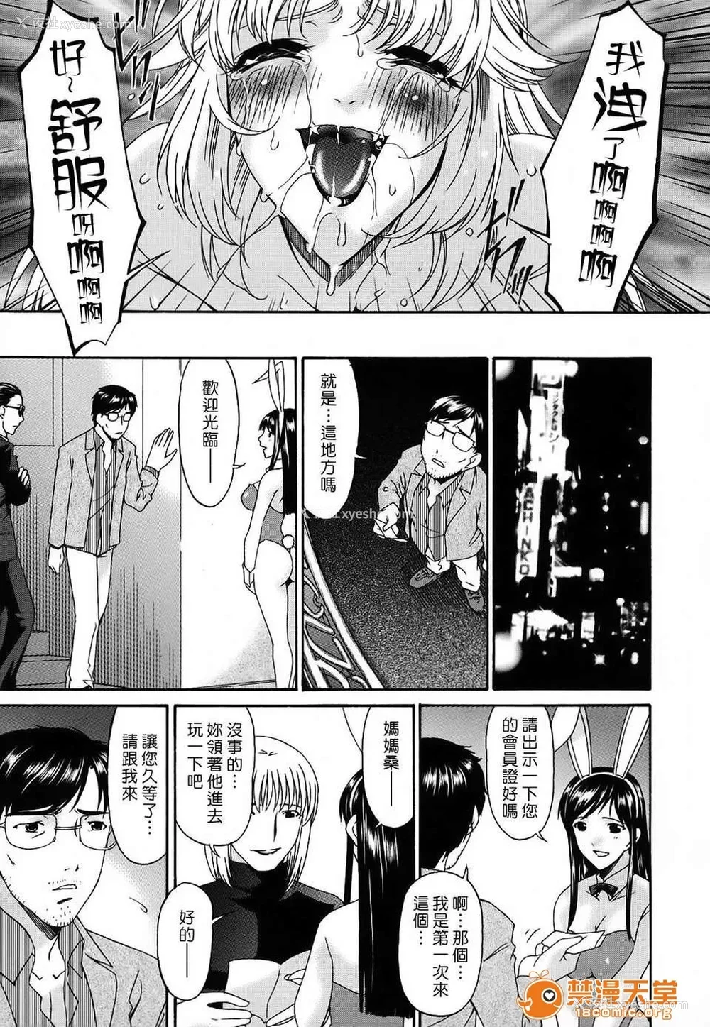433P - [呗飞鸟]つみはは ～罪母～ 1-2