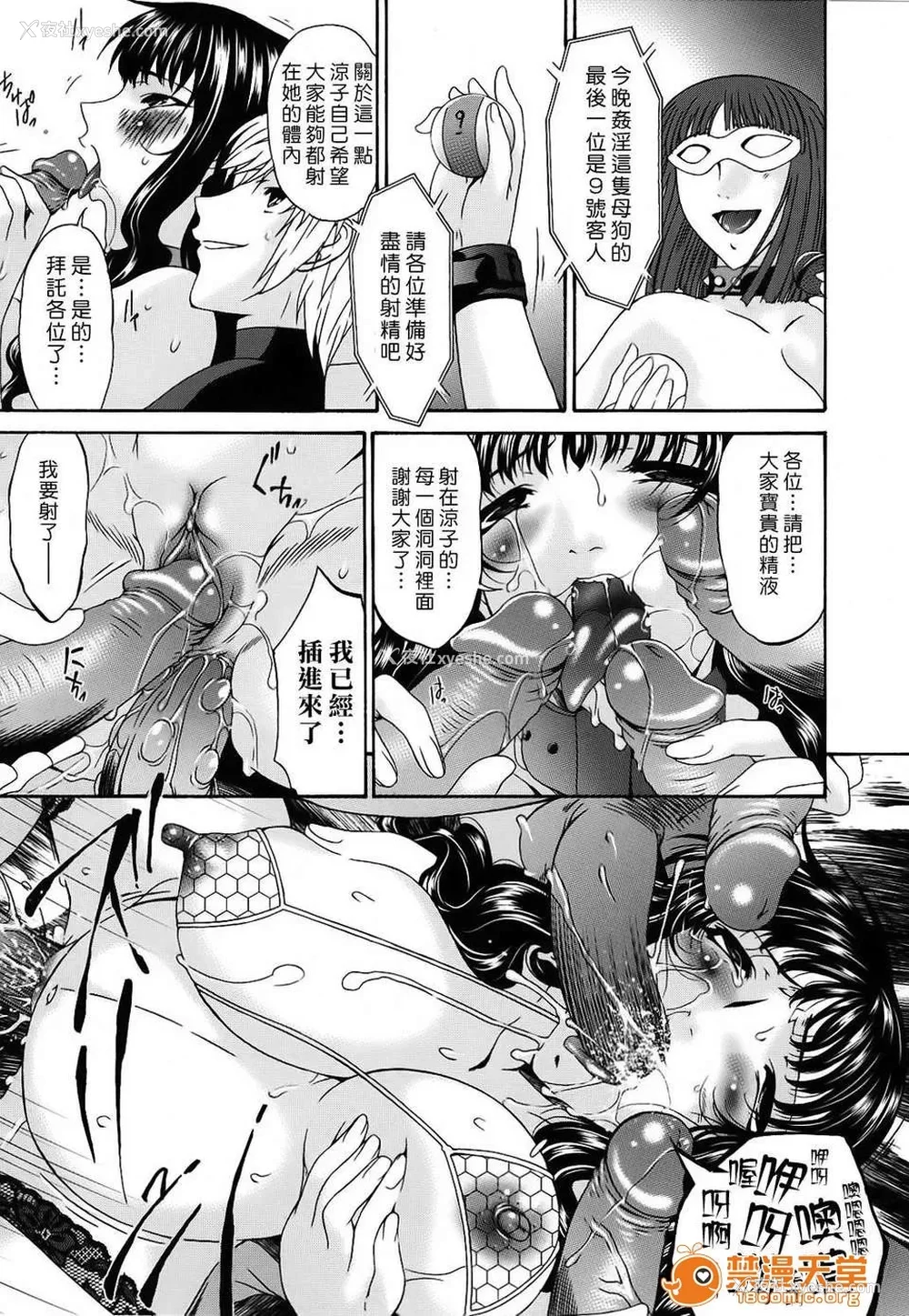 437P - [呗飞鸟]つみはは ～罪母～ 1-2
