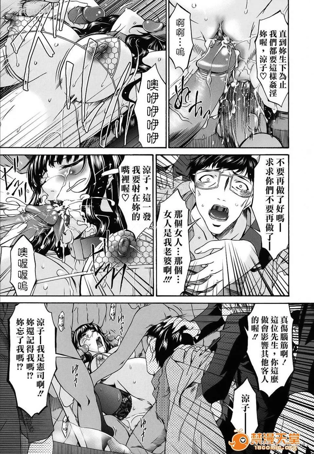 439P - [呗飞鸟]つみはは ～罪母～ 1-2