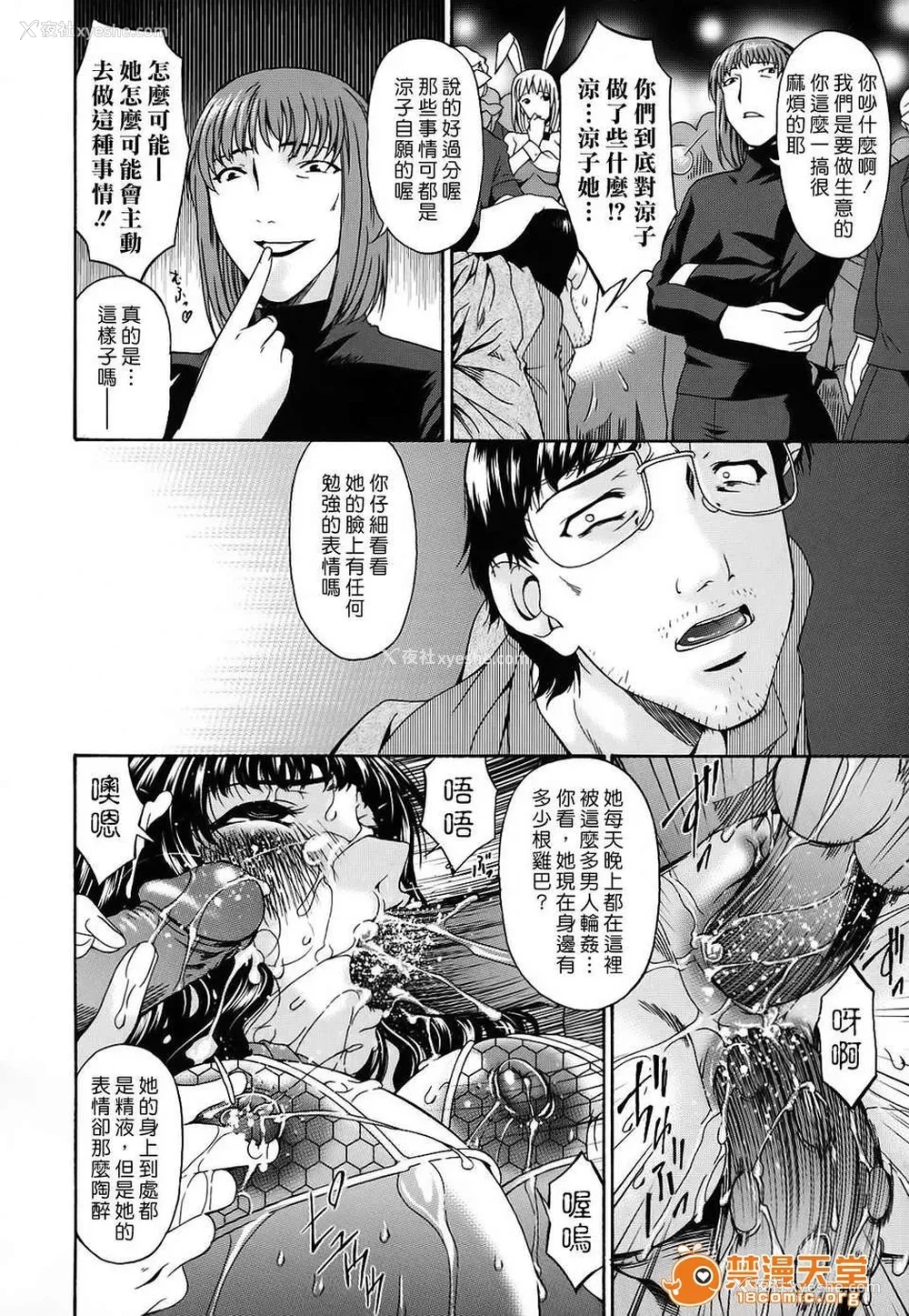 440P - [呗飞鸟]つみはは ～罪母～ 1-2