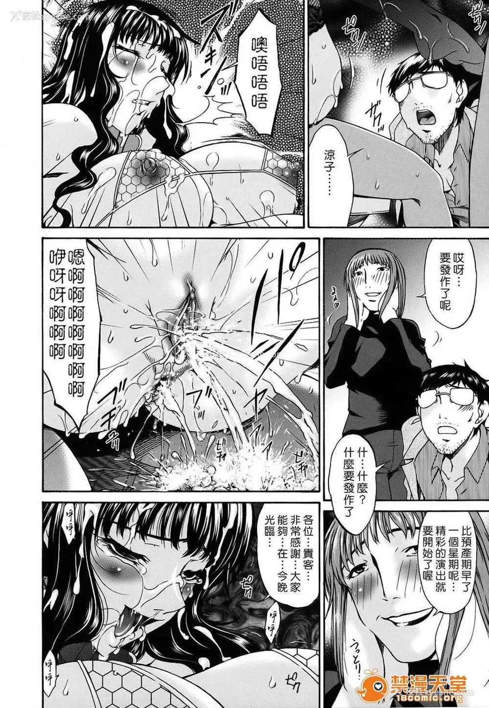 442P - [呗飞鸟]つみはは ～罪母～ 1-2