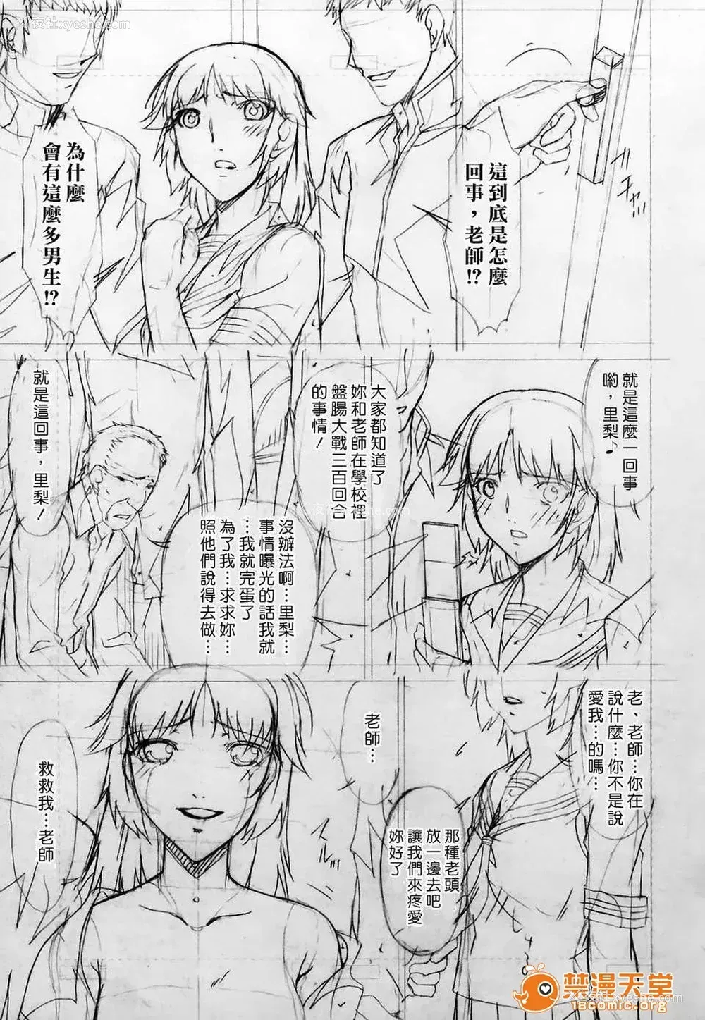 461P - [呗飞鸟]つみはは ～罪母～ 1-2