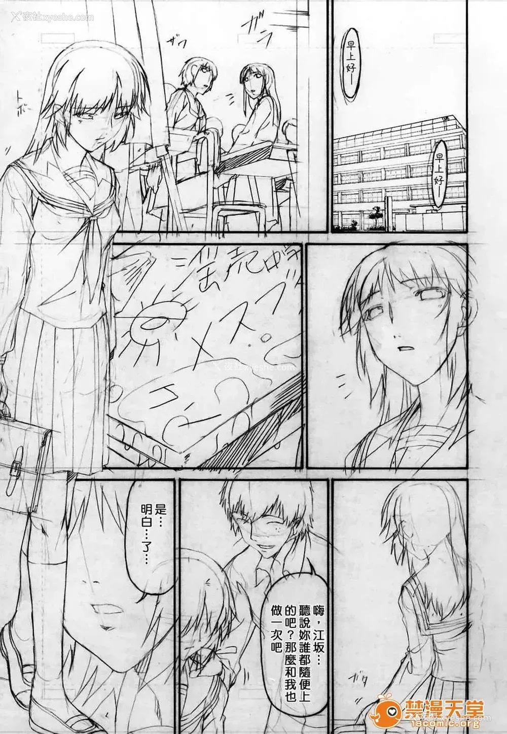 467P - [呗飞鸟]つみはは ～罪母～ 1-2