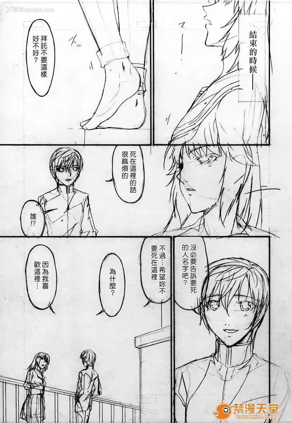 471P - [呗飞鸟]つみはは ～罪母～ 1-2