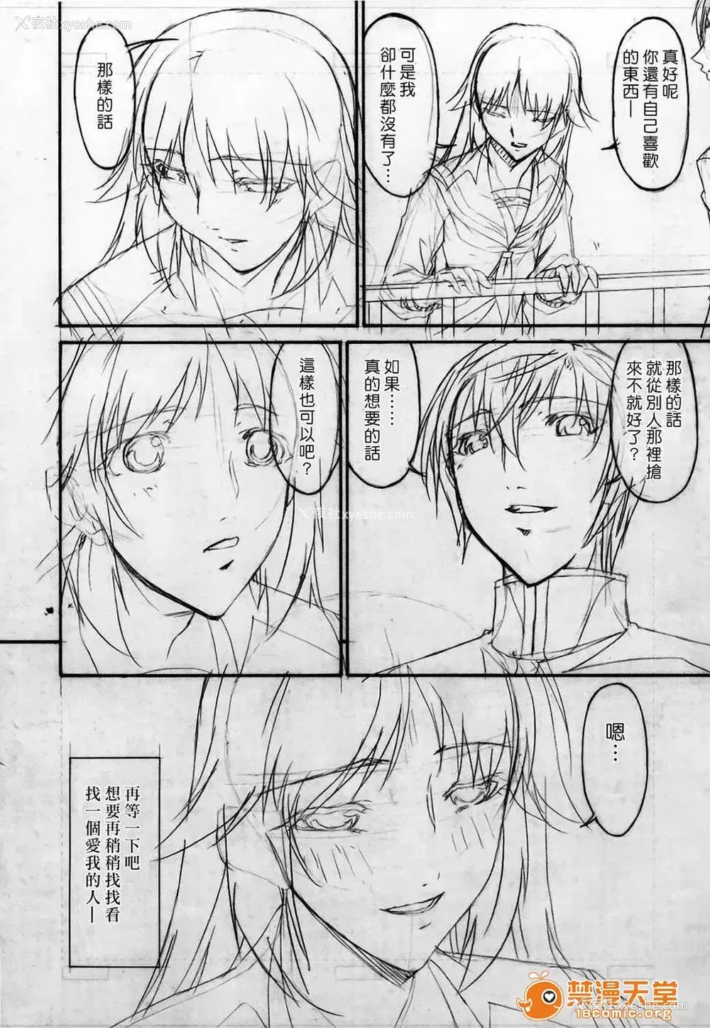 472P - [呗飞鸟]つみはは ～罪母～ 1-2