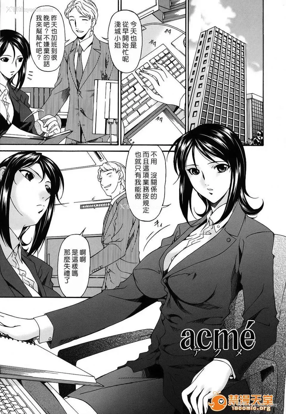 473P - [呗飞鸟]つみはは ～罪母～ 1-2