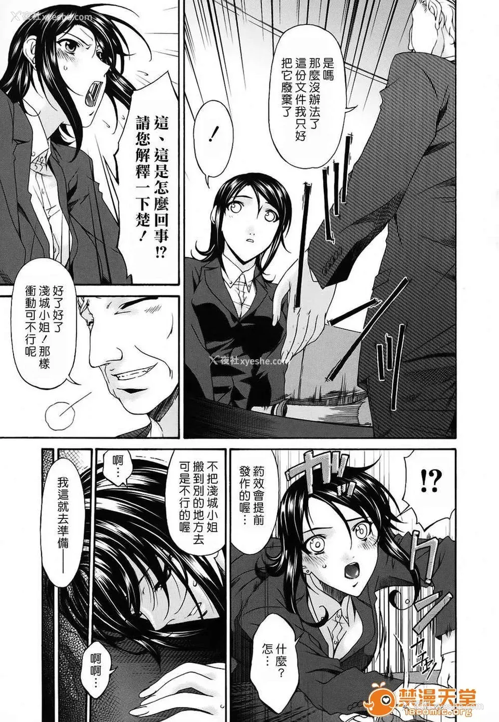 475P - [呗飞鸟]つみはは ～罪母～ 1-2