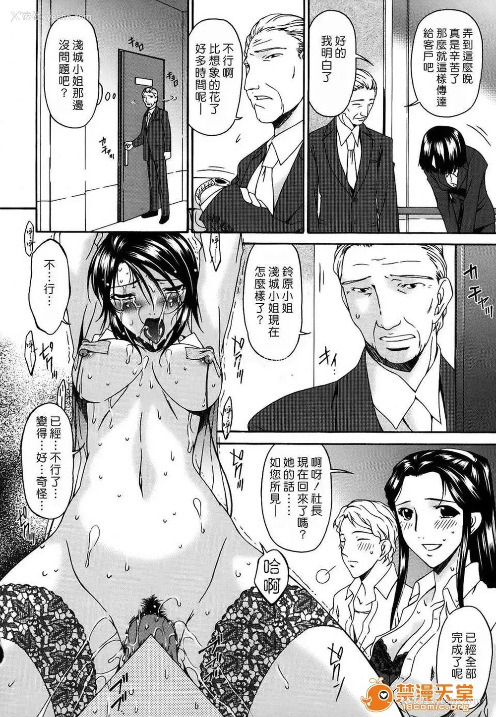 484P - [呗飞鸟]つみはは ～罪母～ 1-2