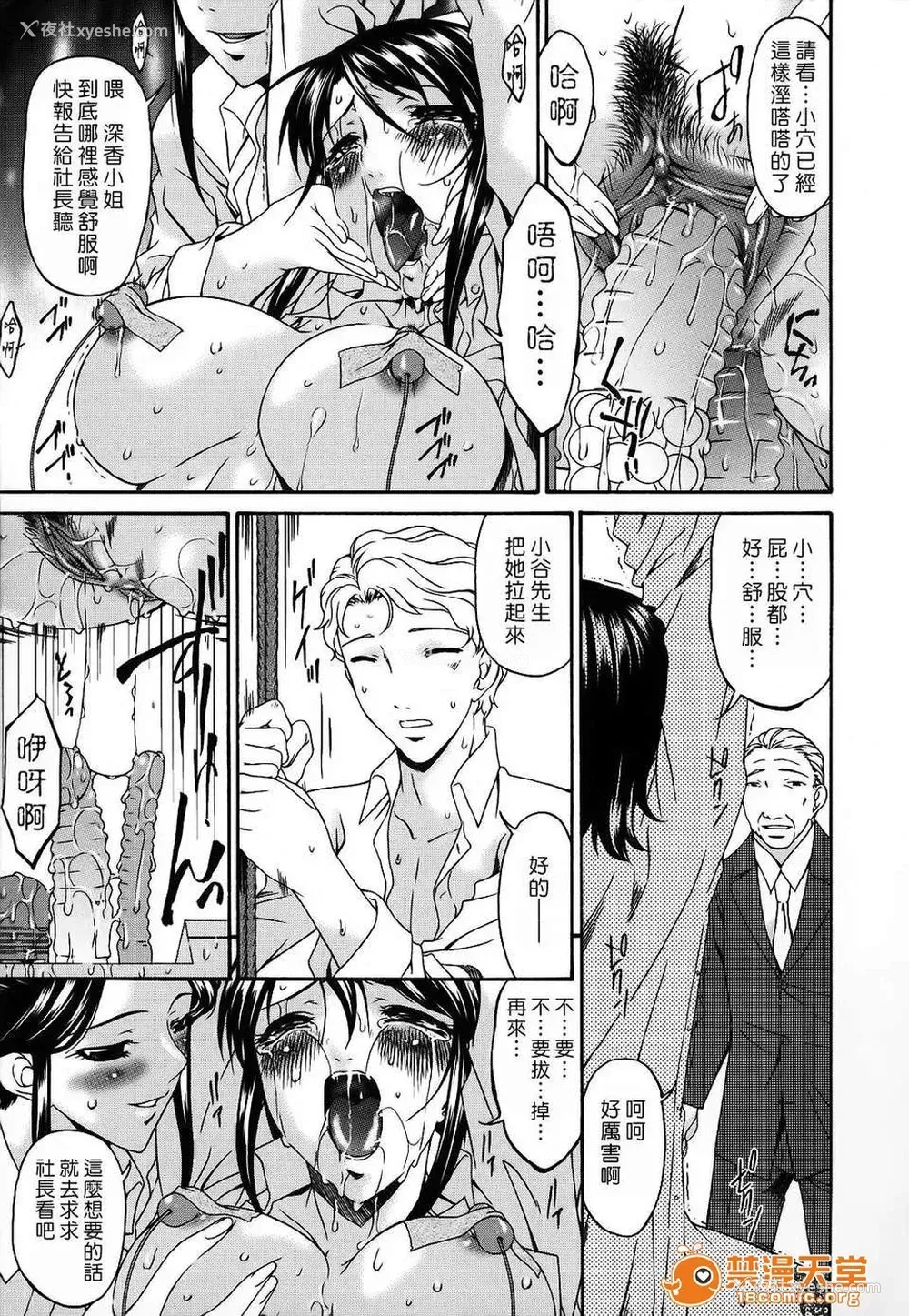 485P - [呗飞鸟]つみはは ～罪母～ 1-2