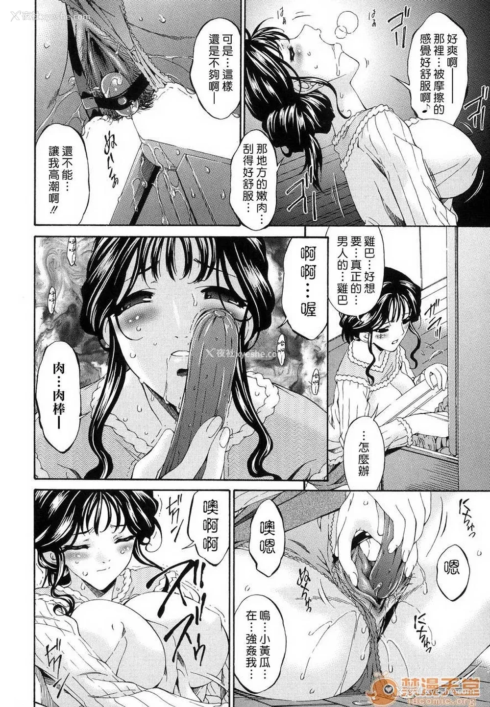 54P - [呗飞鸟]つみはは ～罪母～ 1-2