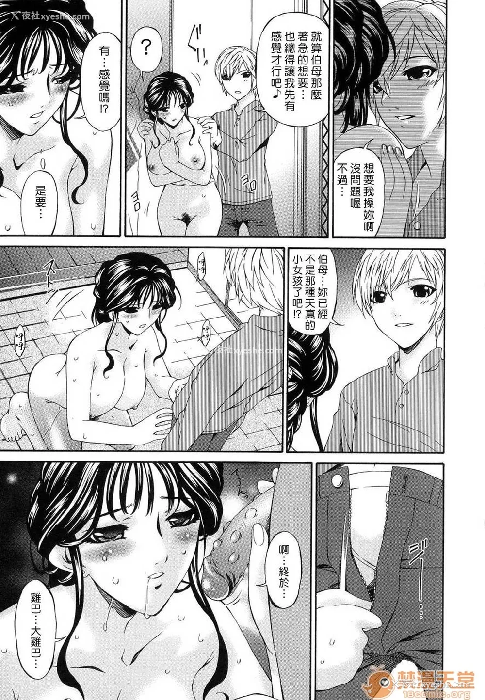 59P - [呗飞鸟]つみはは ～罪母～ 1-2
