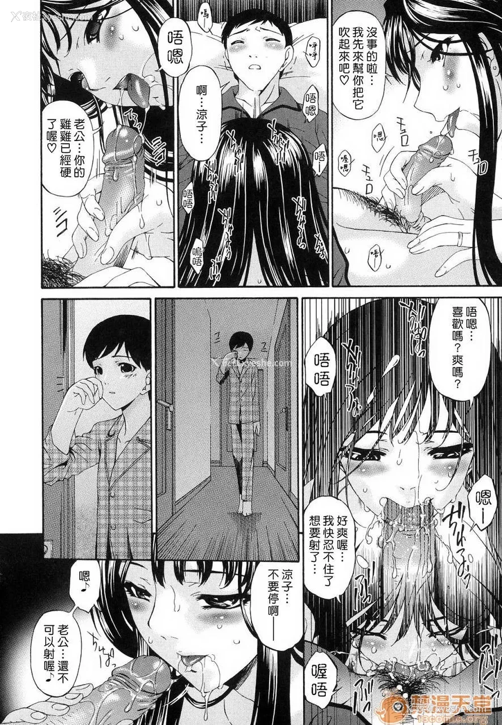 64P - [呗飞鸟]つみはは ～罪母～ 1-2