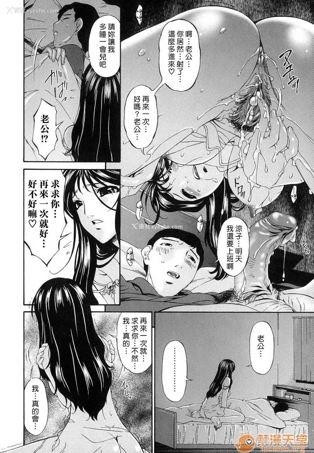 68P - [呗飞鸟]つみはは ～罪母～ 1-2