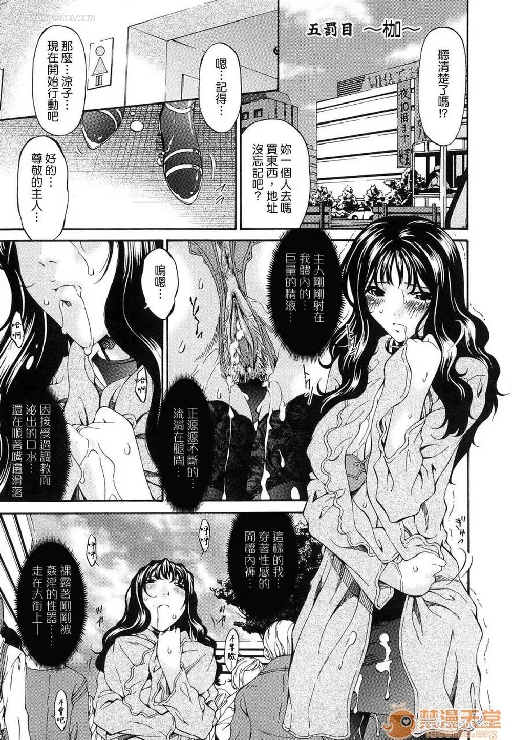 91P - [呗飞鸟]つみはは ～罪母～ 1-2