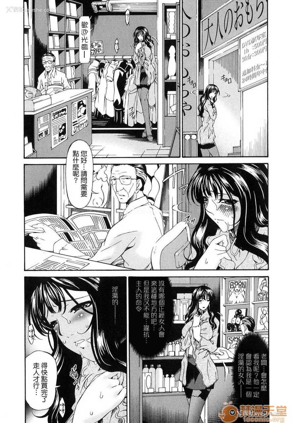 93P - [呗飞鸟]つみはは ～罪母～ 1-2