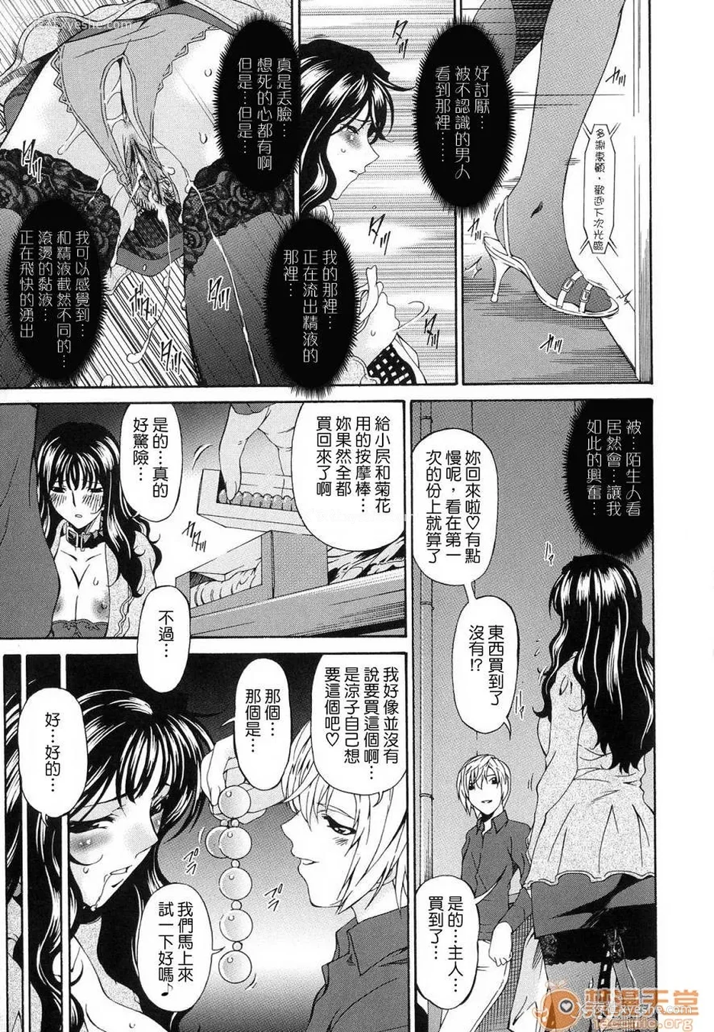 95P - [呗飞鸟]つみはは ～罪母～ 1-2