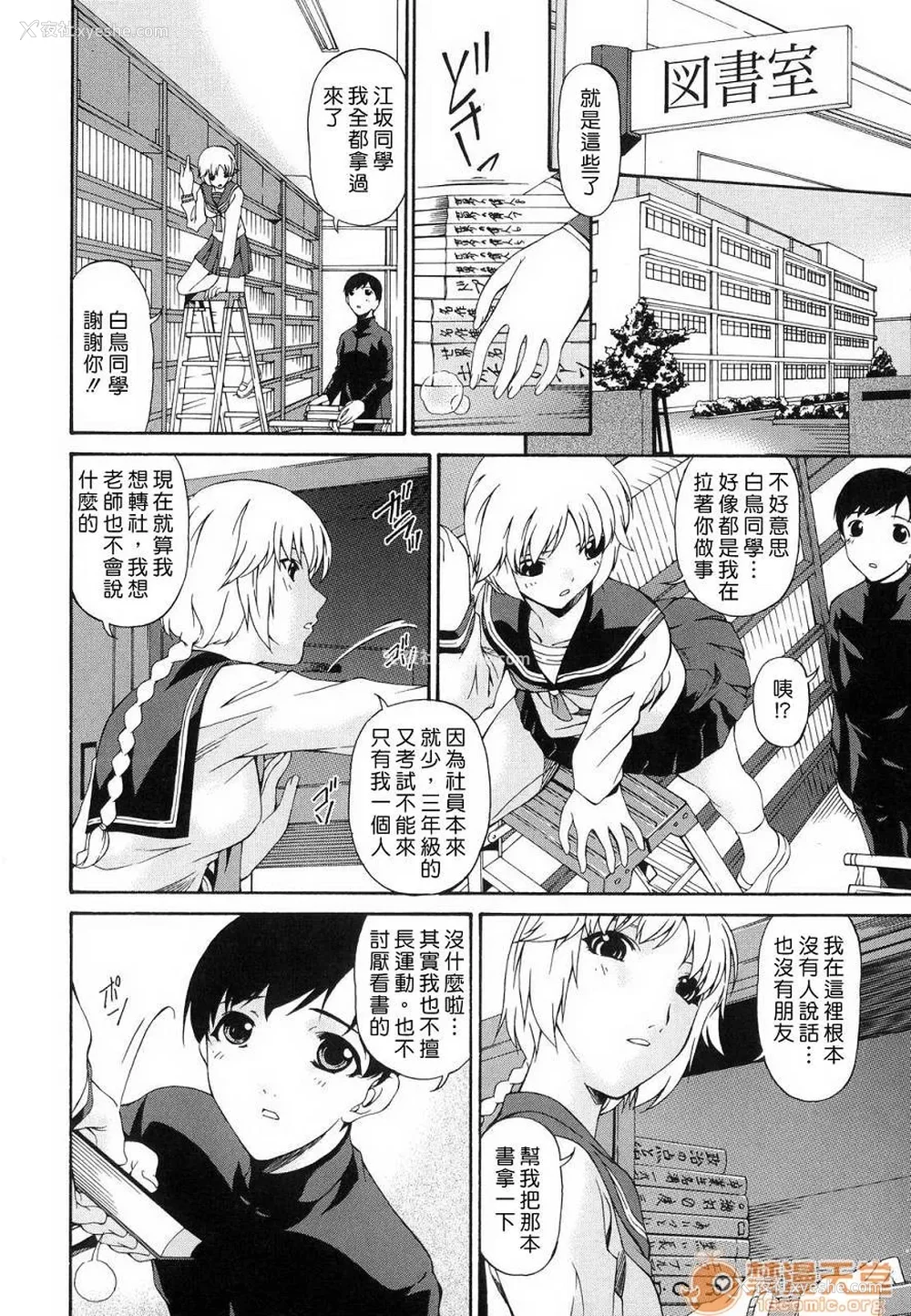 96P - [呗飞鸟]つみはは ～罪母～ 1-2