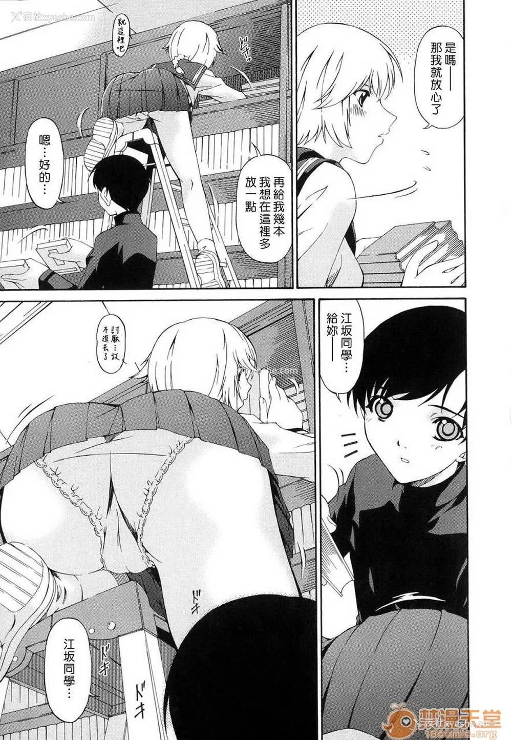 97P - [呗飞鸟]つみはは ～罪母～ 1-2