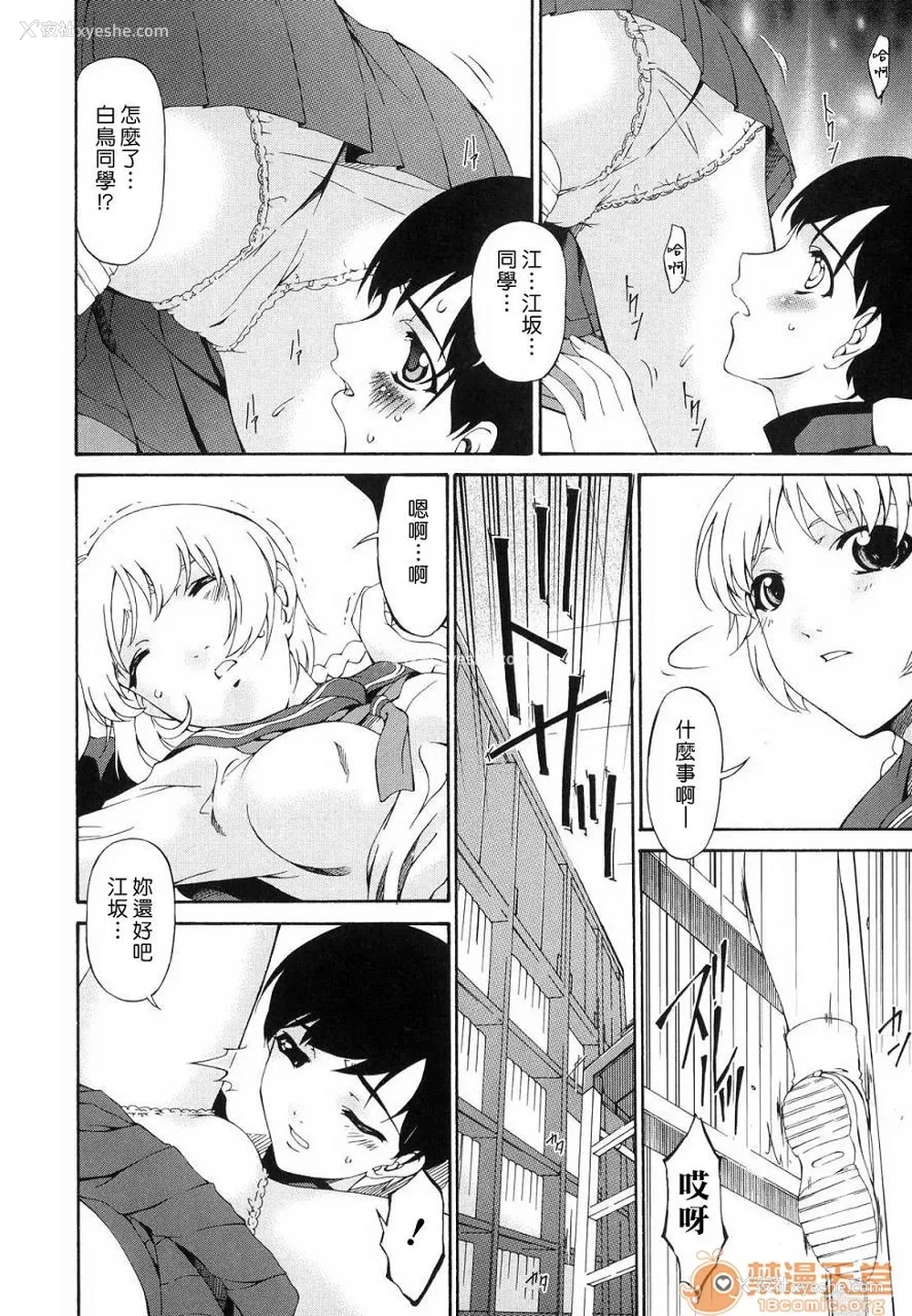 98P - [呗飞鸟]つみはは ～罪母～ 1-2
