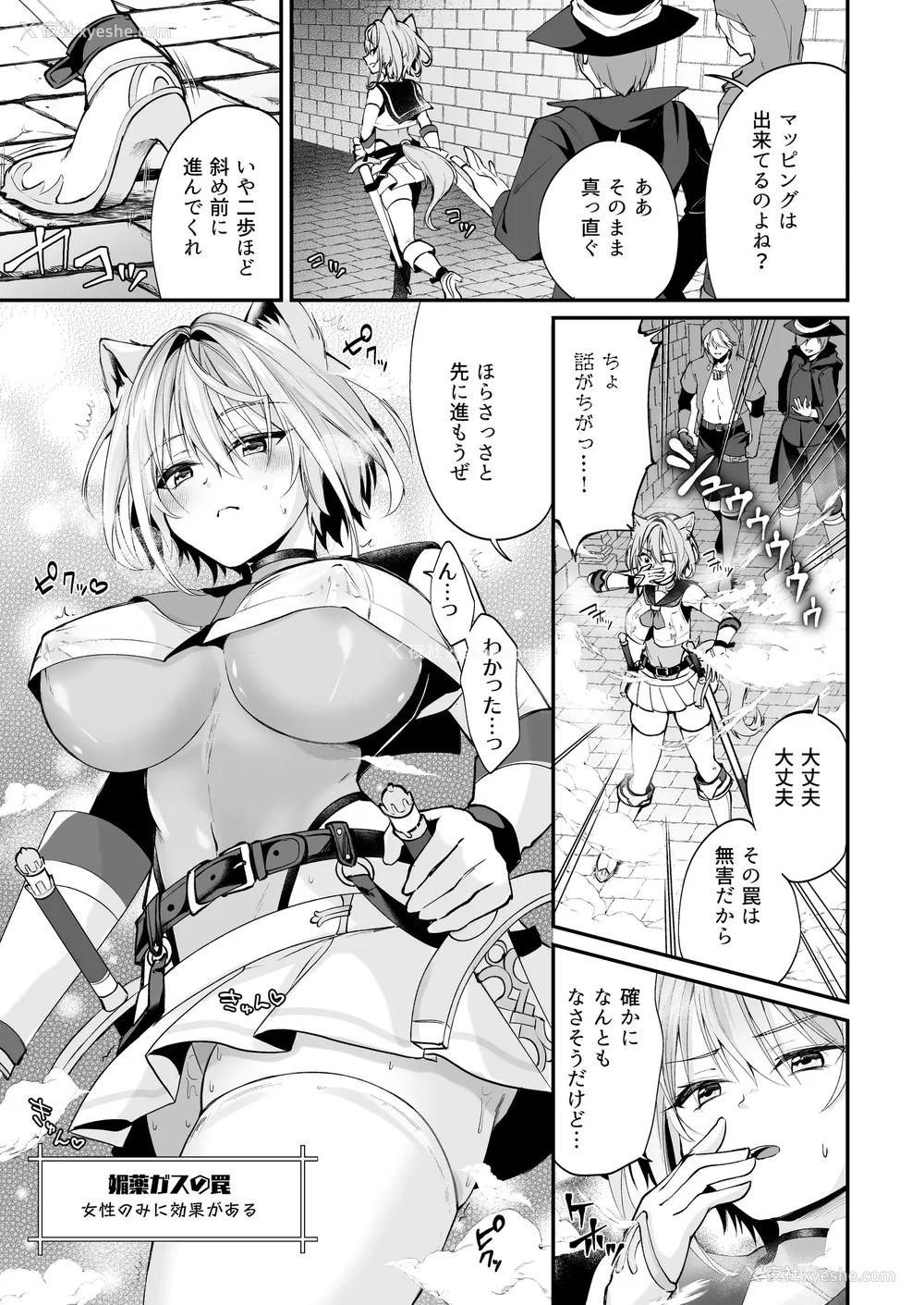 101P - [圣华快楽书店] 白狼剣士ハティちゃんのえっちな冒険の书 [DL版]