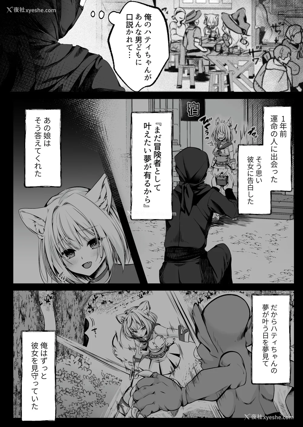 112P - [圣华快楽书店] 白狼剣士ハティちゃんのえっちな冒険の书 [DL版]