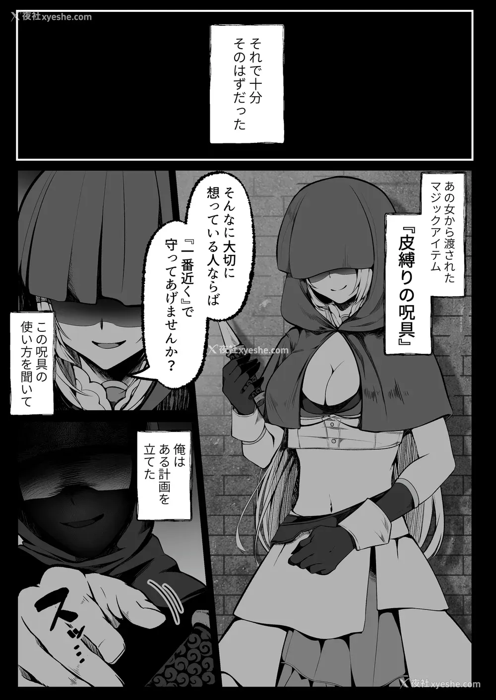 113P - [圣华快楽书店] 白狼剣士ハティちゃんのえっちな冒険の书 [DL版]