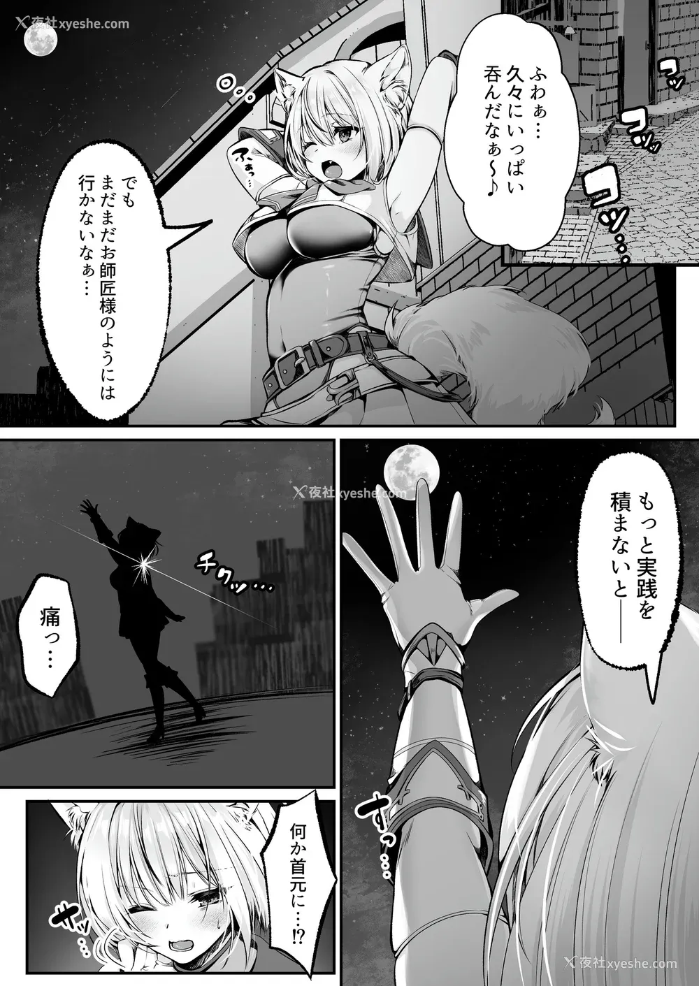114P - [圣华快楽书店] 白狼剣士ハティちゃんのえっちな冒険の书 [DL版]